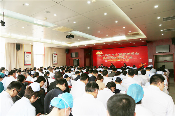 我院召開黨員大會(huì)，圓滿完成院黨委換屆選舉工作