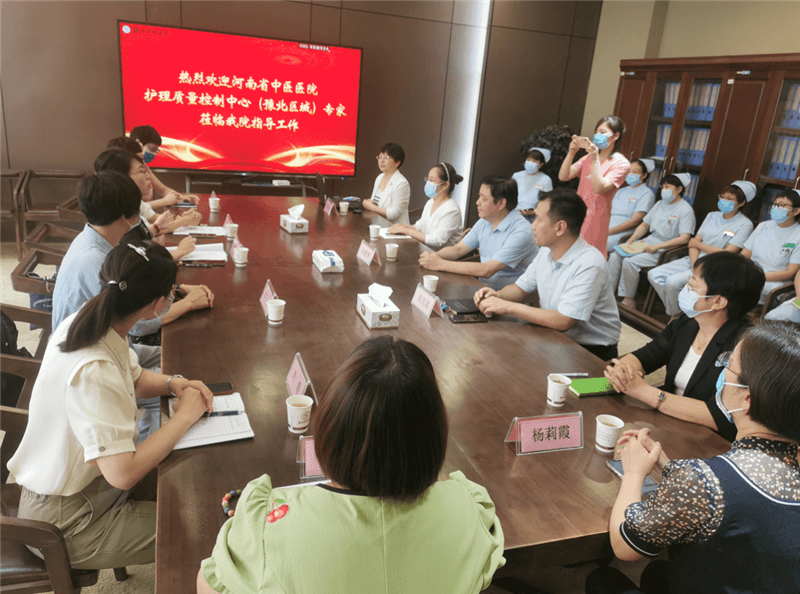 【安陽市中醫(yī)院】“同質(zhì)共建，規(guī)范引領(lǐng)”——記河南省中醫(yī)醫(yī)院（豫北區(qū)域）護理質(zhì)控中心專家組赴我院調(diào)研護理工作