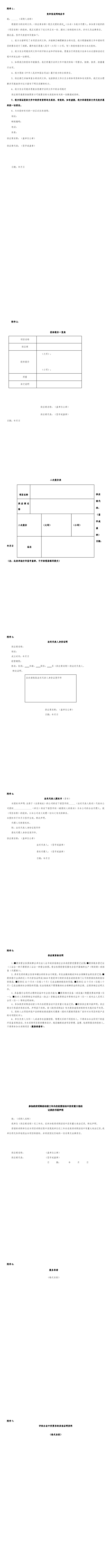 手術(shù)室、導(dǎo)管室、供應(yīng)室、制劑室、制氧站凈化空調(diào)過濾網(wǎng)更換和清洗招標(biāo)公告(11-20)