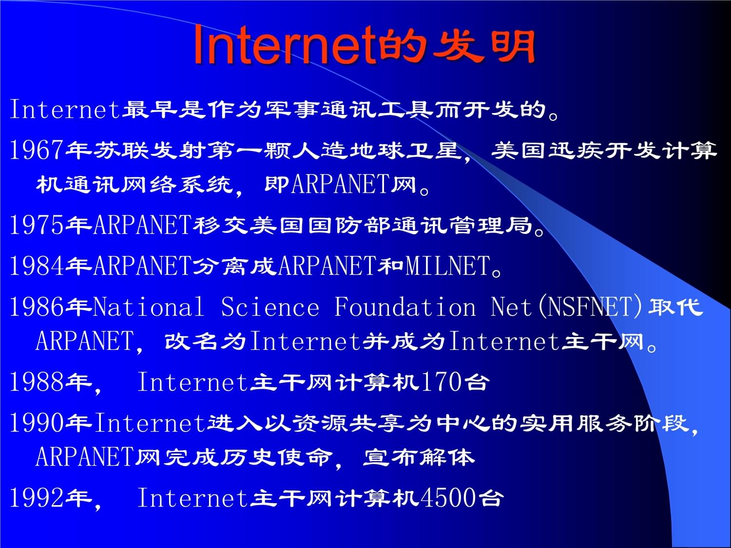 電子商務的基本念義及發展趨勢